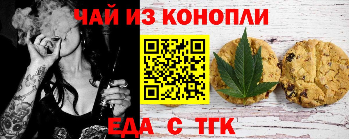 Людиново  Еда ТГК марихуана  Вход с VPN 