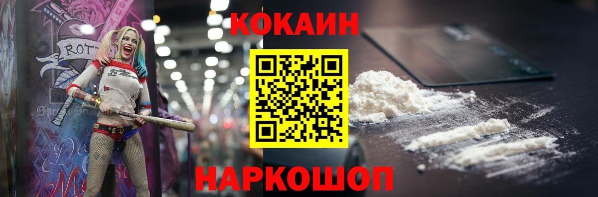 COCAIN Эквадор Людиново