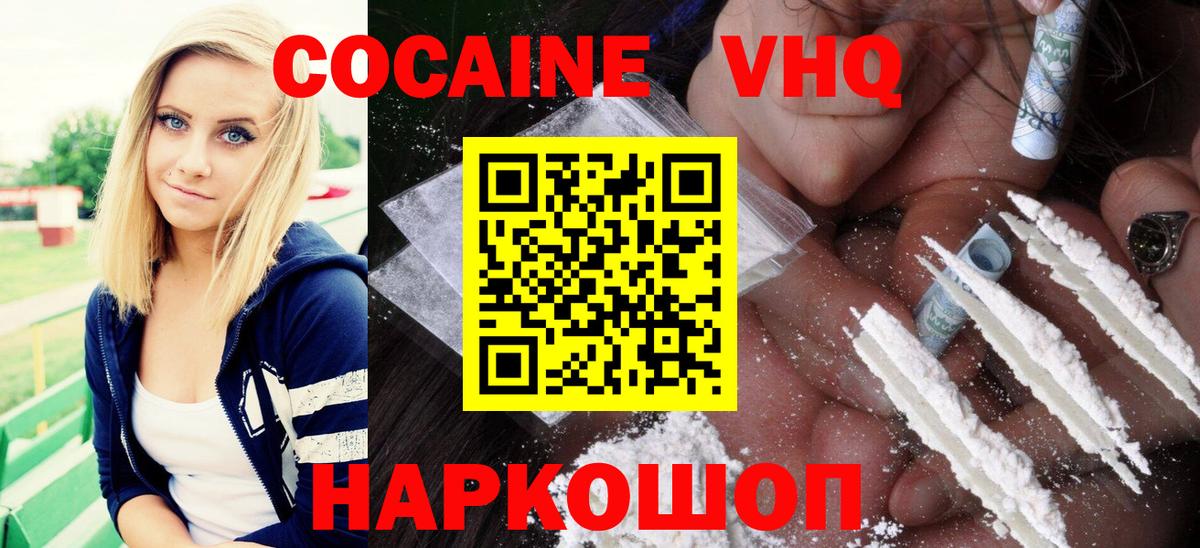 Cocaine FishScale  Вход с VPN  Кокаин 97%  Людиново 