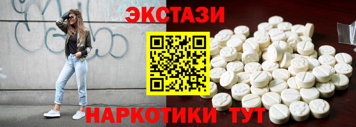 Людиново  Ecstasy  Вход с VPN  ЭКСТАЗИ 280 MDMA  мега ТОР  Экстази бентли 