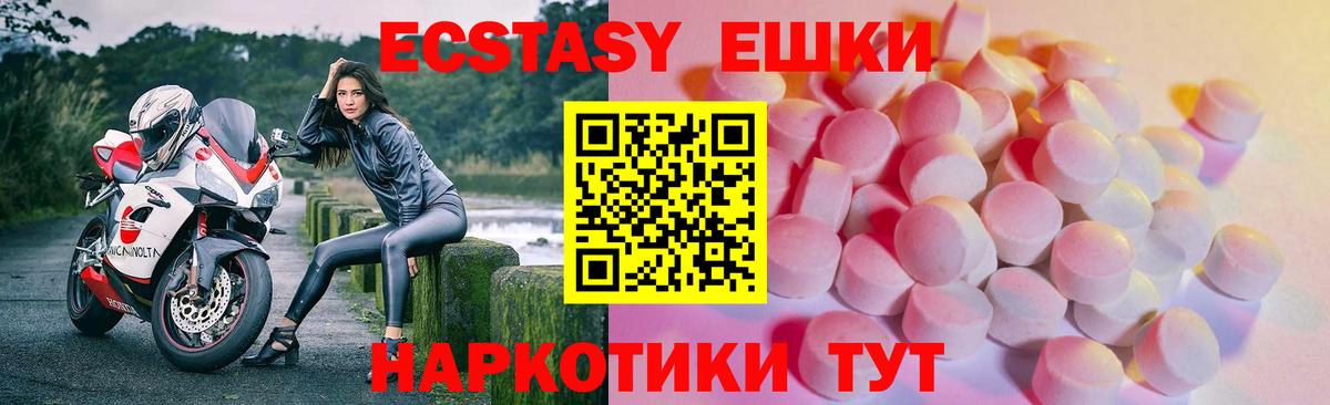 Ecstasy 300 mg Людиново