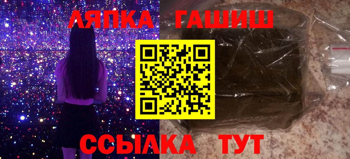 ГАШ Cannabis Людиново