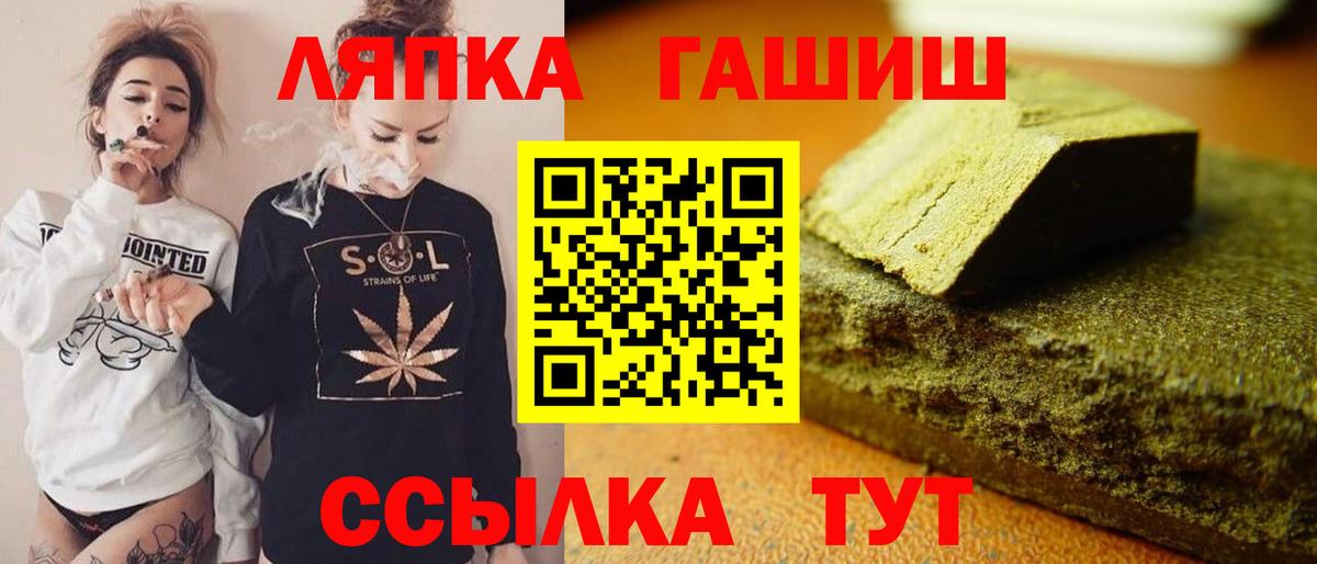 Гашиш 40% ТГК  ГАШИШ Изолятор  Вход с VPN  Людиново 
