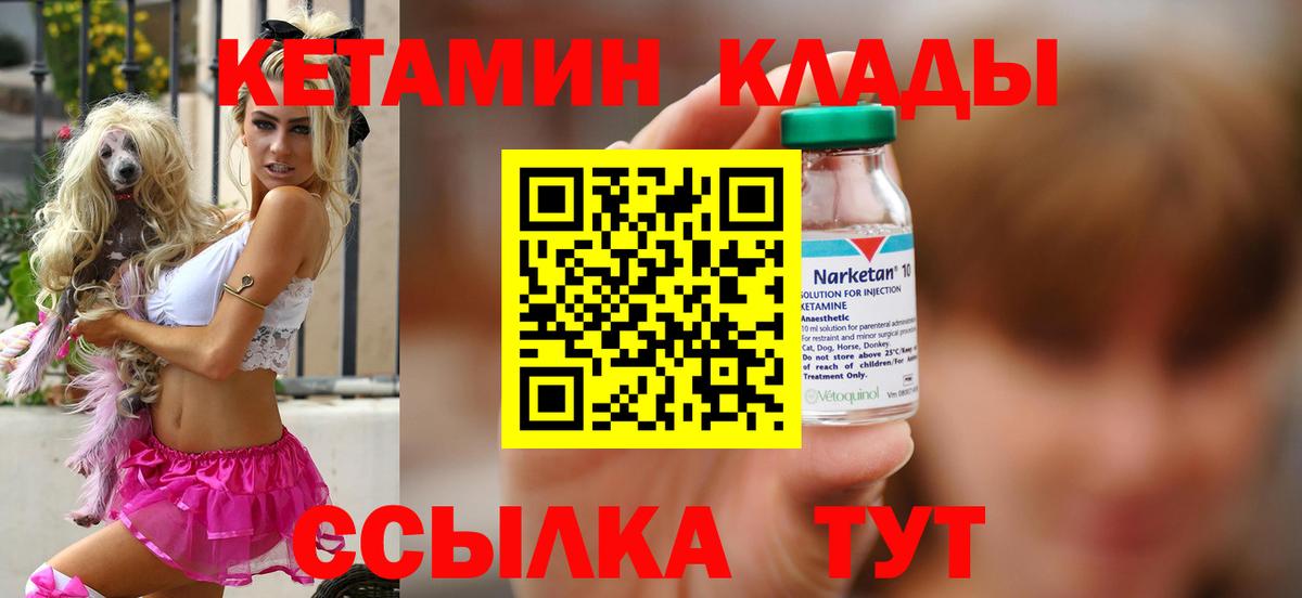 Людиново  КЕТАМИН VHQ  Вход с VPN  blacksprut ONION  Кетамин ketamine 