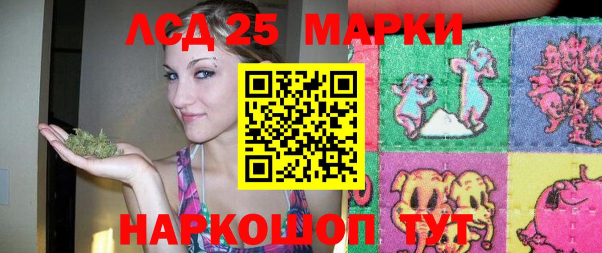 Лсд 25 экстази ecstasy  LSD-25 экстази ecstasy  Вход с VPN  Людиново 