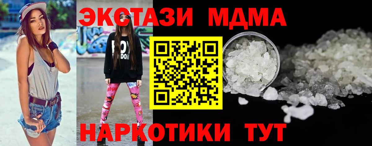 Людиново  МДМА Molly  Вход с VPN 