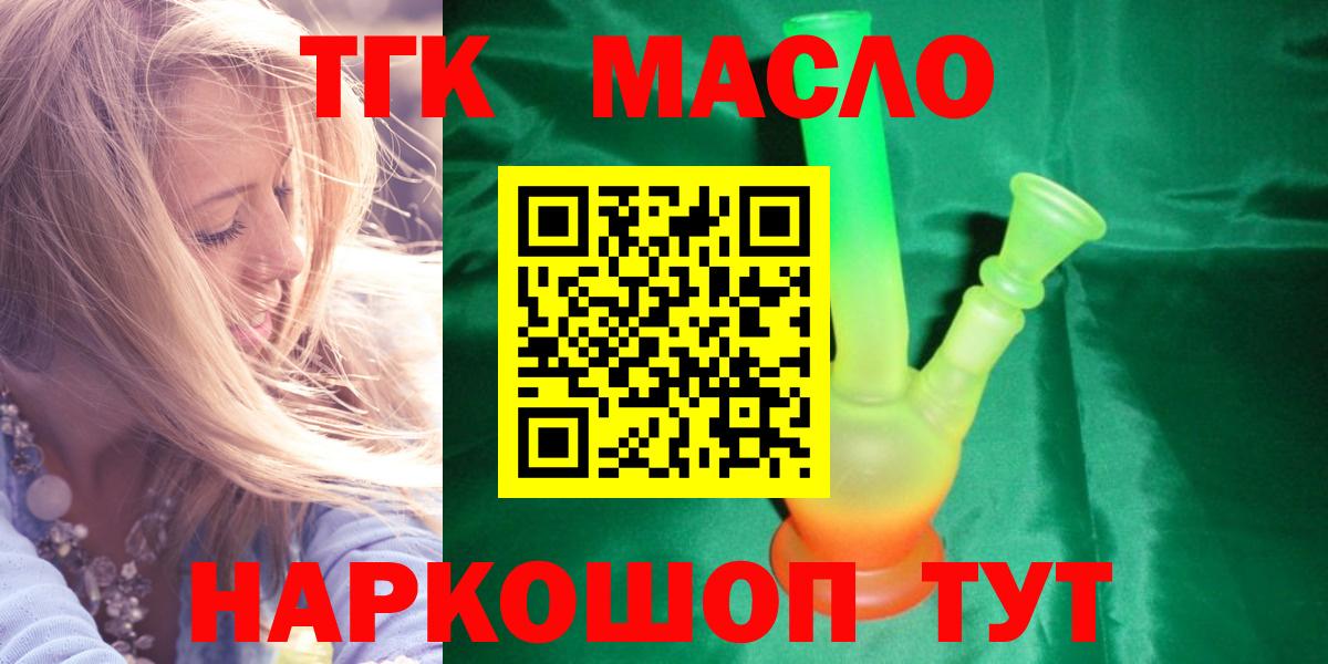 Людиново  Дистиллят ТГК жижа  Дистиллят ТГК THC oil  Вход с VPN 
