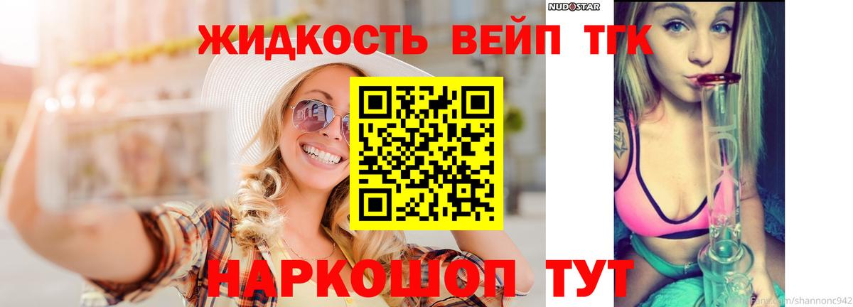 Дистиллят ТГК гашишное масло Людиново